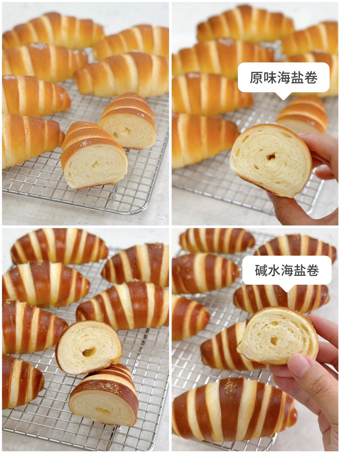 ‼️巨巨巨好吃的碱水海盐卷🥐一吃就爱上💯