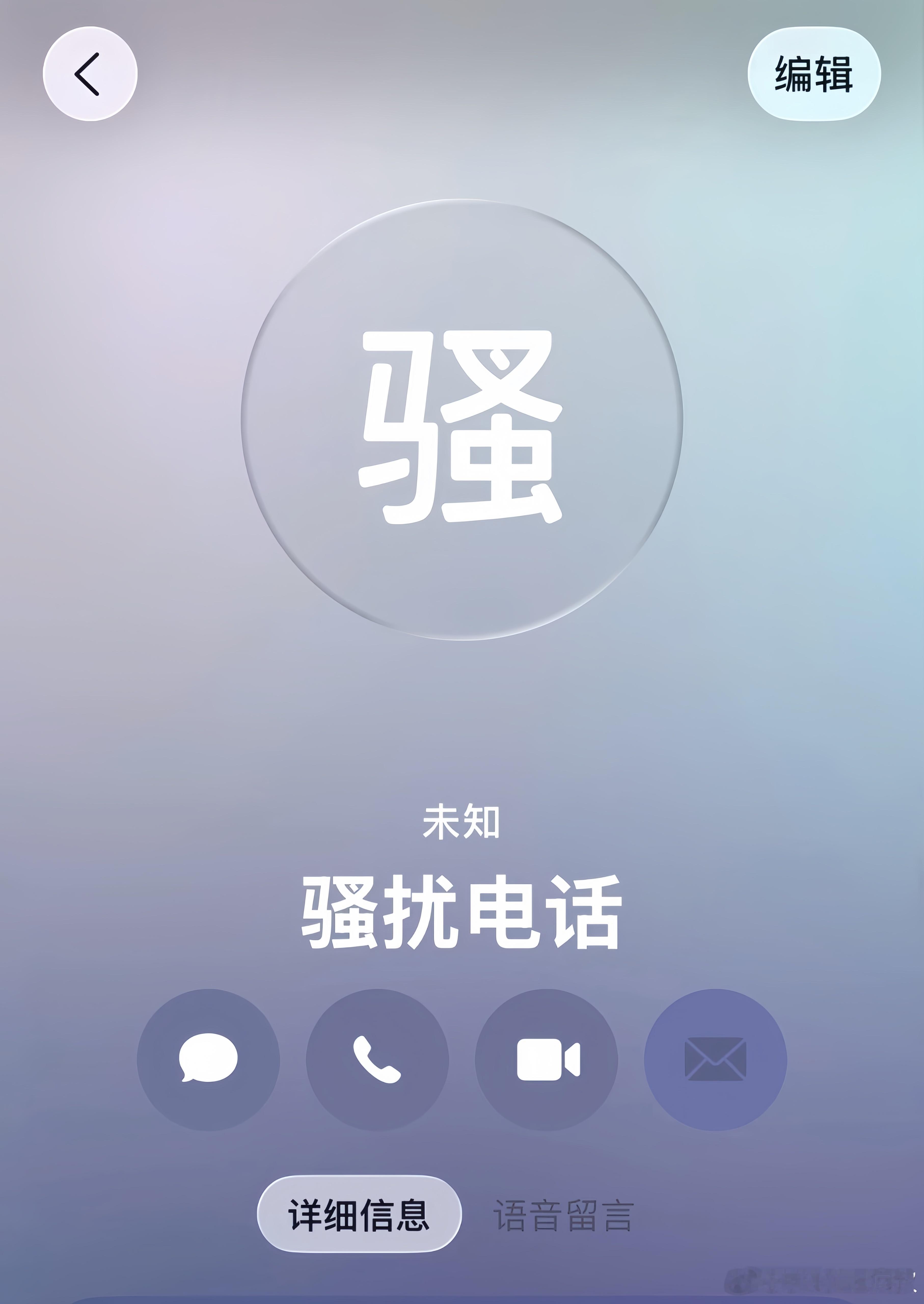 目前看到的大部分反馈是iOS 26的UI确实较上一代更好看，但是这个通话界面提醒