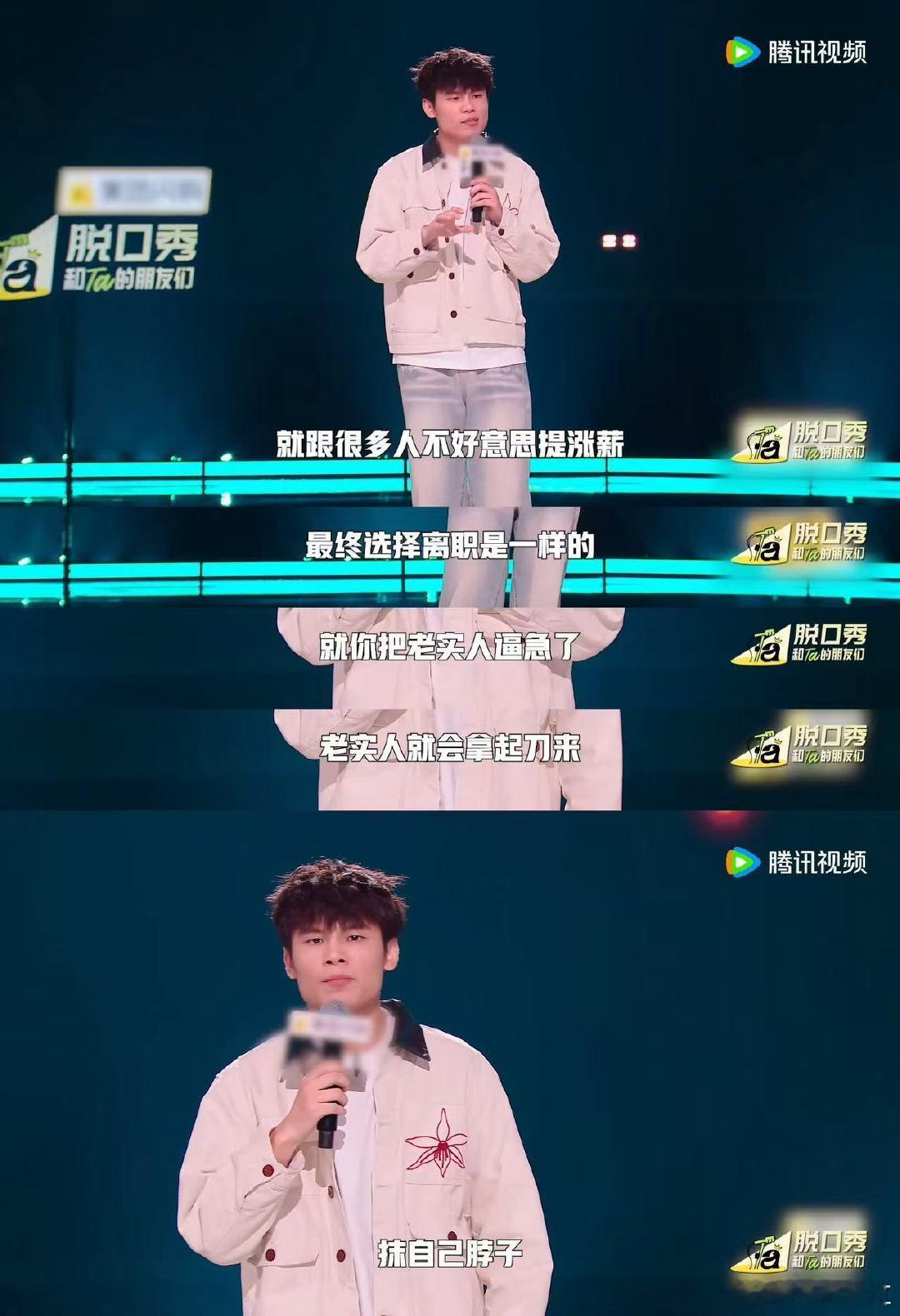 何广智提打工人涨薪羞耻好精准 脱口秀和Ta的朋友们 被何广智这段吐槽扎心了！说租