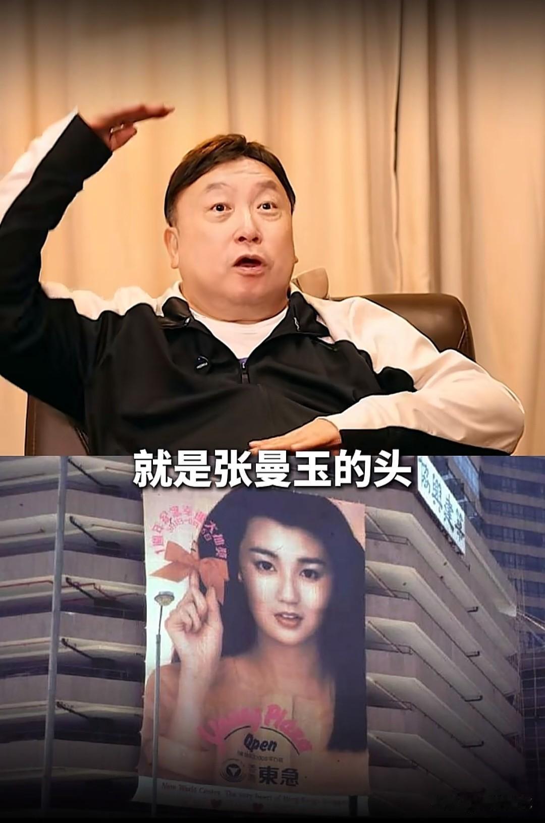 王晶：早年张曼玉还只是一名小模特，还没参加香港小姐竞选，资本就提前为她造势宣传。