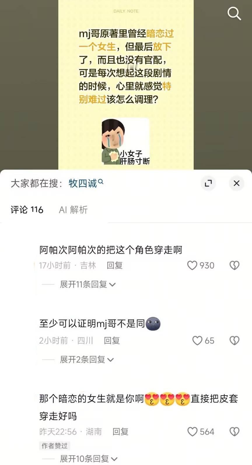 【谁敢闻】评论区全在喊直接穿走15199 