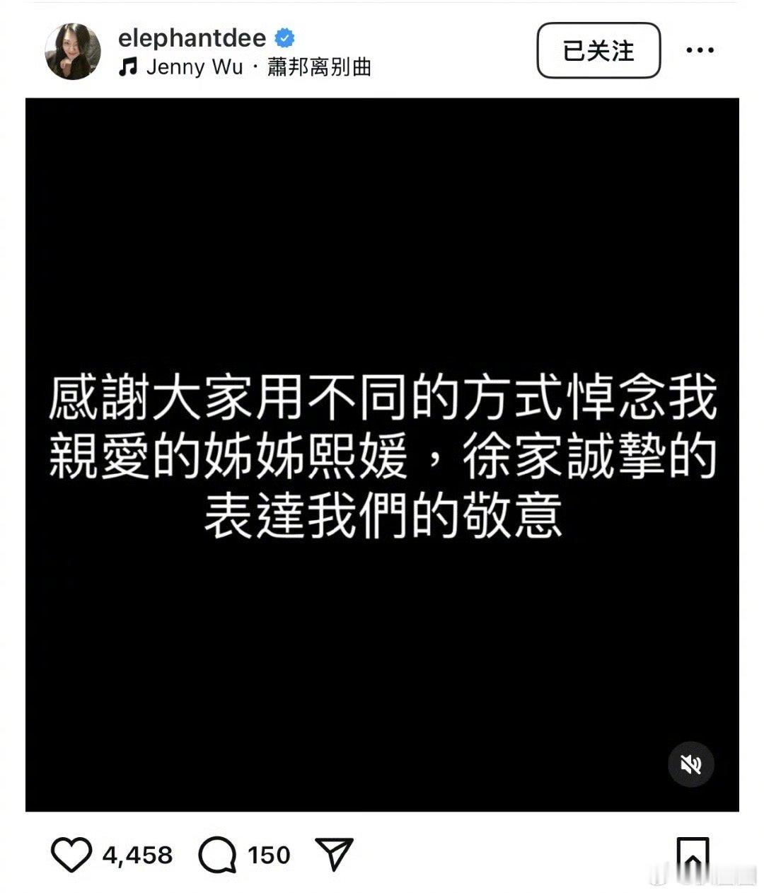 小S发文感谢大家悼念大S ，说感谢大家用不同的方式悼念大S～ 