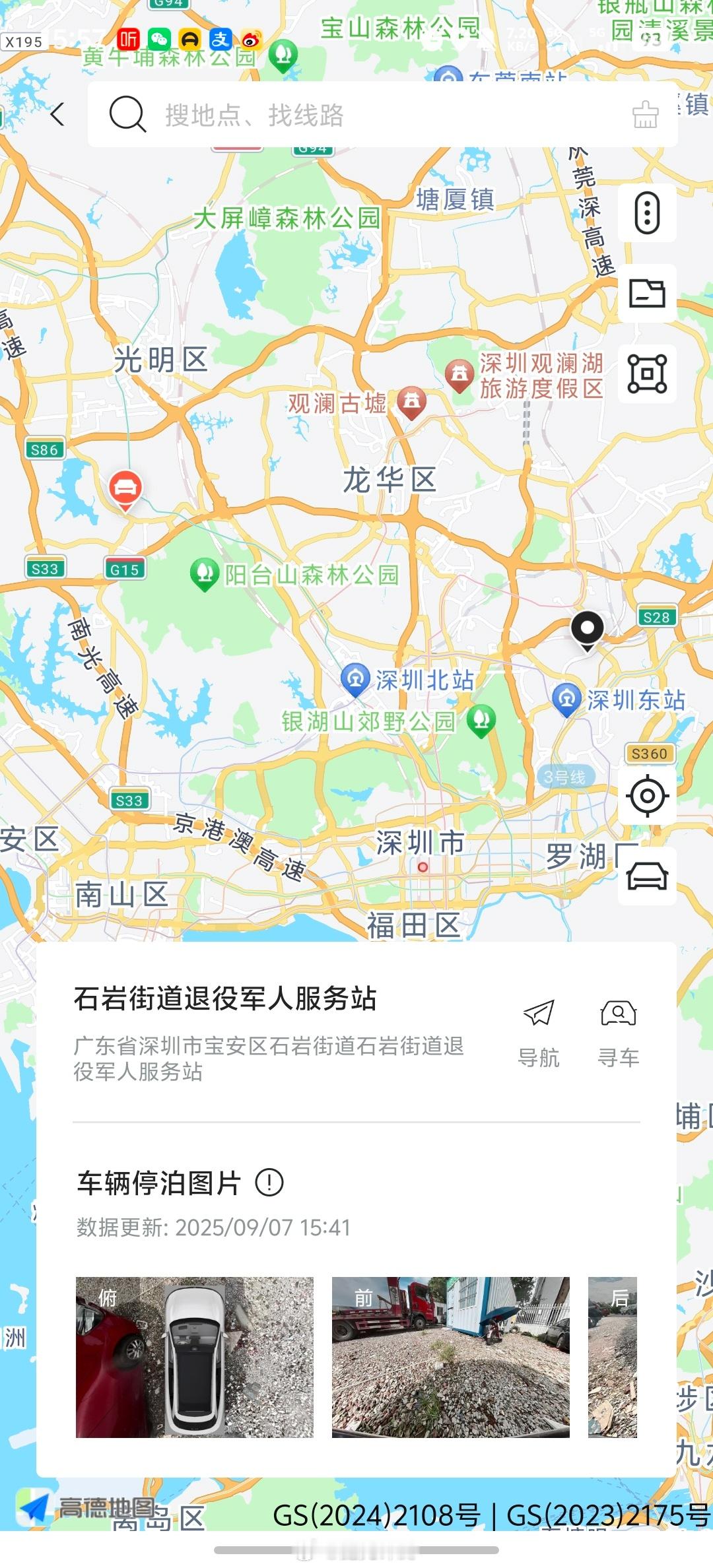 我的车从乌鲁木齐托运已经到深圳了8月29日交车，9月1日离开乌鲁木齐，9月7日到
