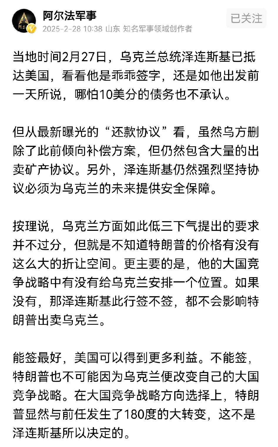 司机原本没有讨价还价的余地，现在他在某一范围内强硬，说明他多多少少有点底气，也是