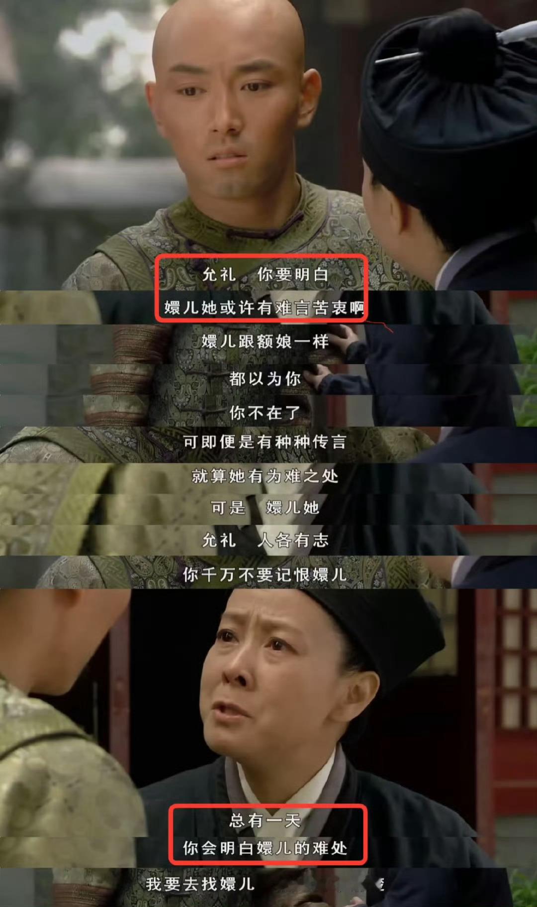 果郡王说最想亲眼见到两个孩子 新路透让我重新燃起对《甄嬛传》细节的探索欲，果郡王