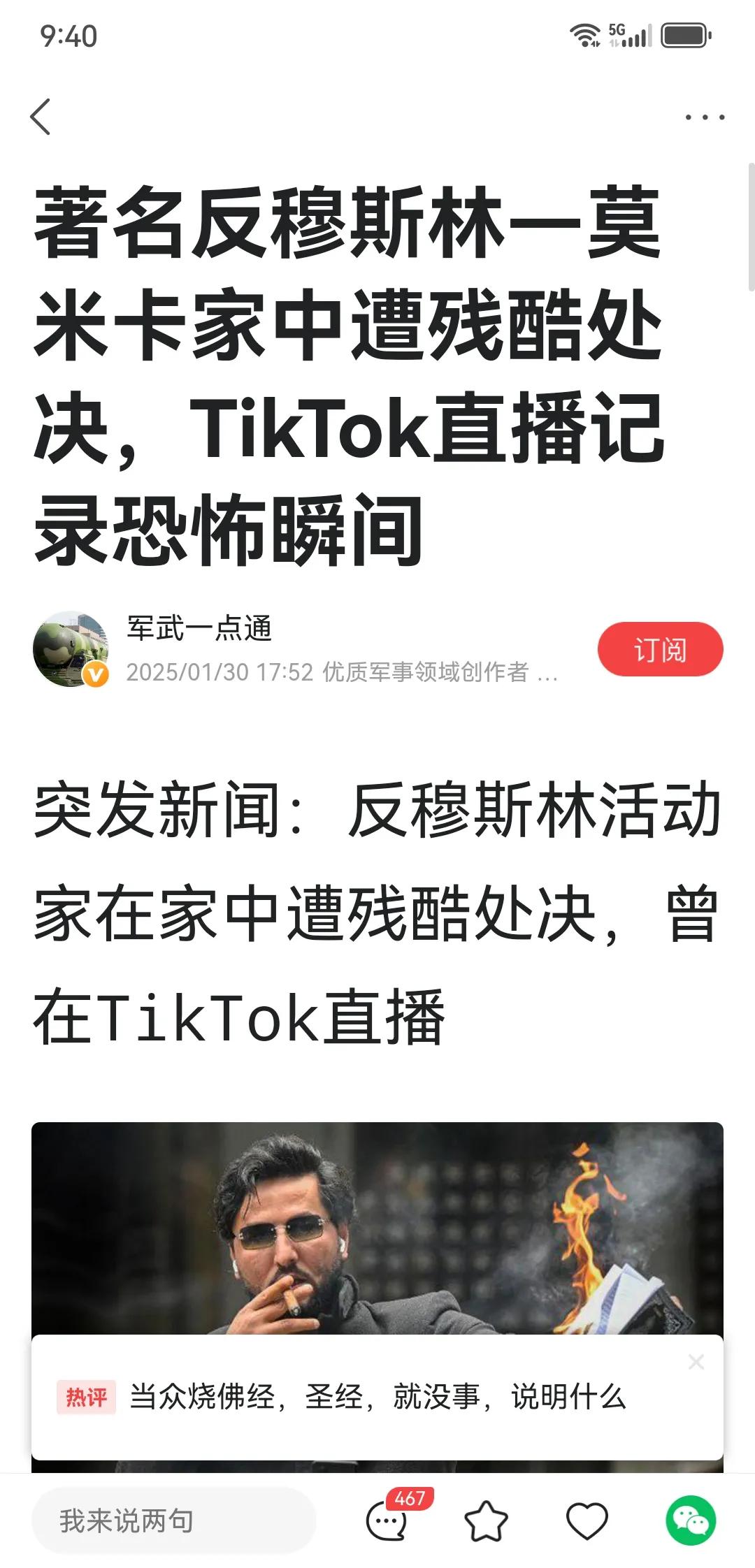 反穆斯林活动家在家中被残酷处决一一双方都是极端主义者，这是信教者的悲哀一一意识形