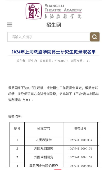 #林更新考博成功# 林 更 新 上 戏 考 博 成 功 上 岸 ！ 这 回 真 