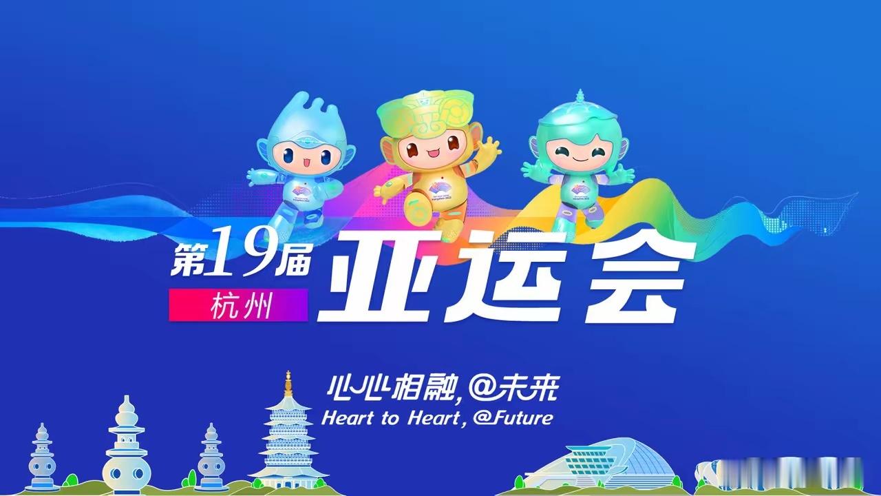 亚运会中国金牌数霸榜的历届亚运会1. 第一名 | 201枚｜第19届 | 202