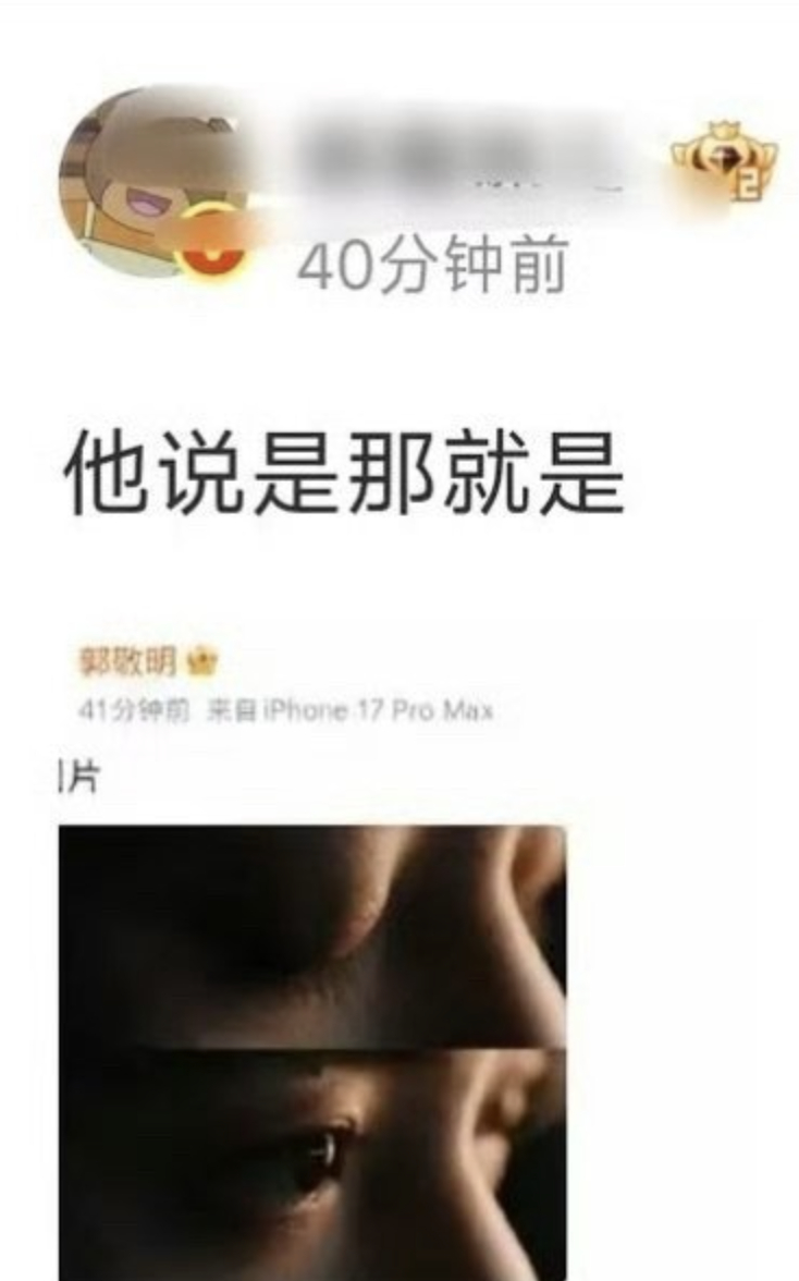 郭敬明宣邓为，瓜主集体破防沙溢丝 