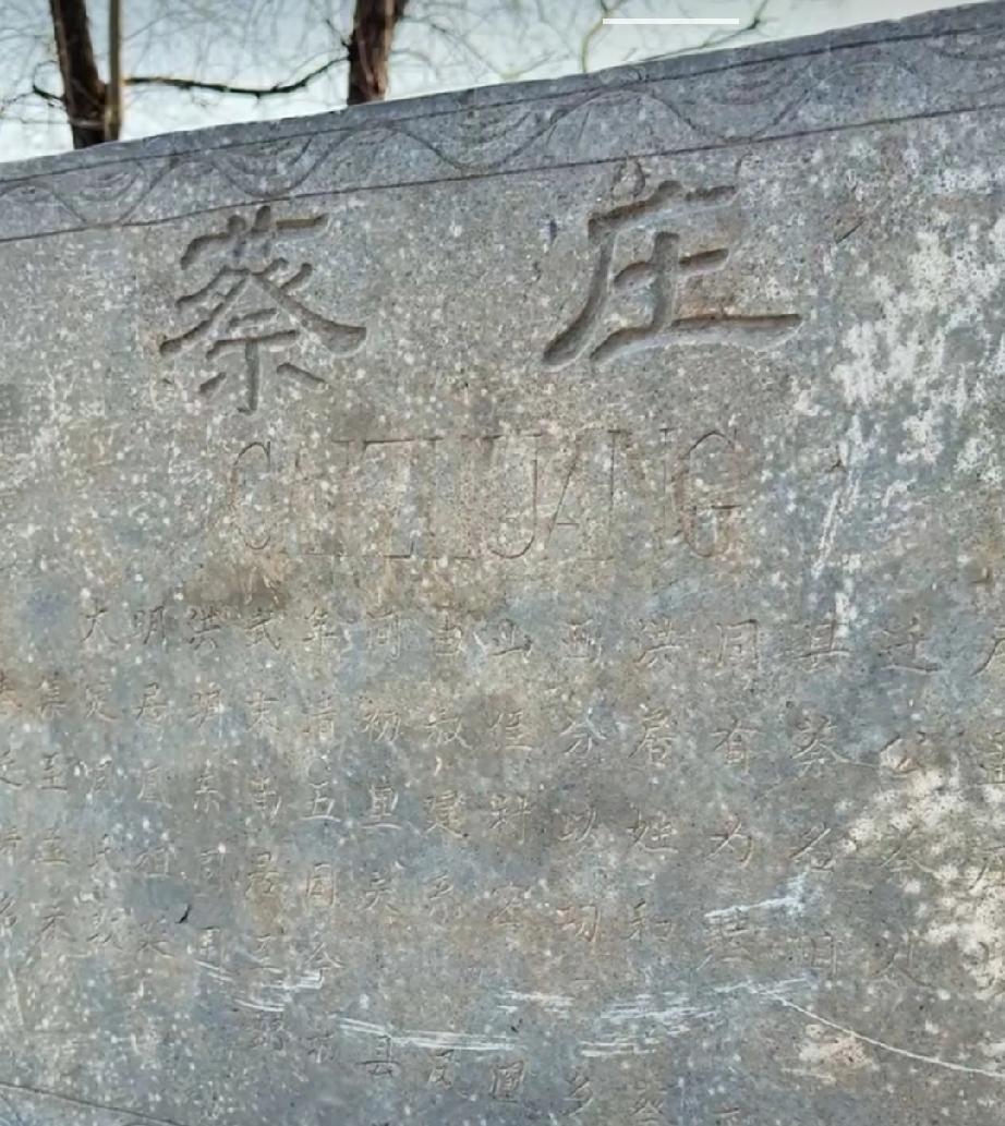 鄄城县东侯集行政村蔡庄村


蔡庄
位于鄄城县城东7.5千米，距凤凰镇驻地2.5