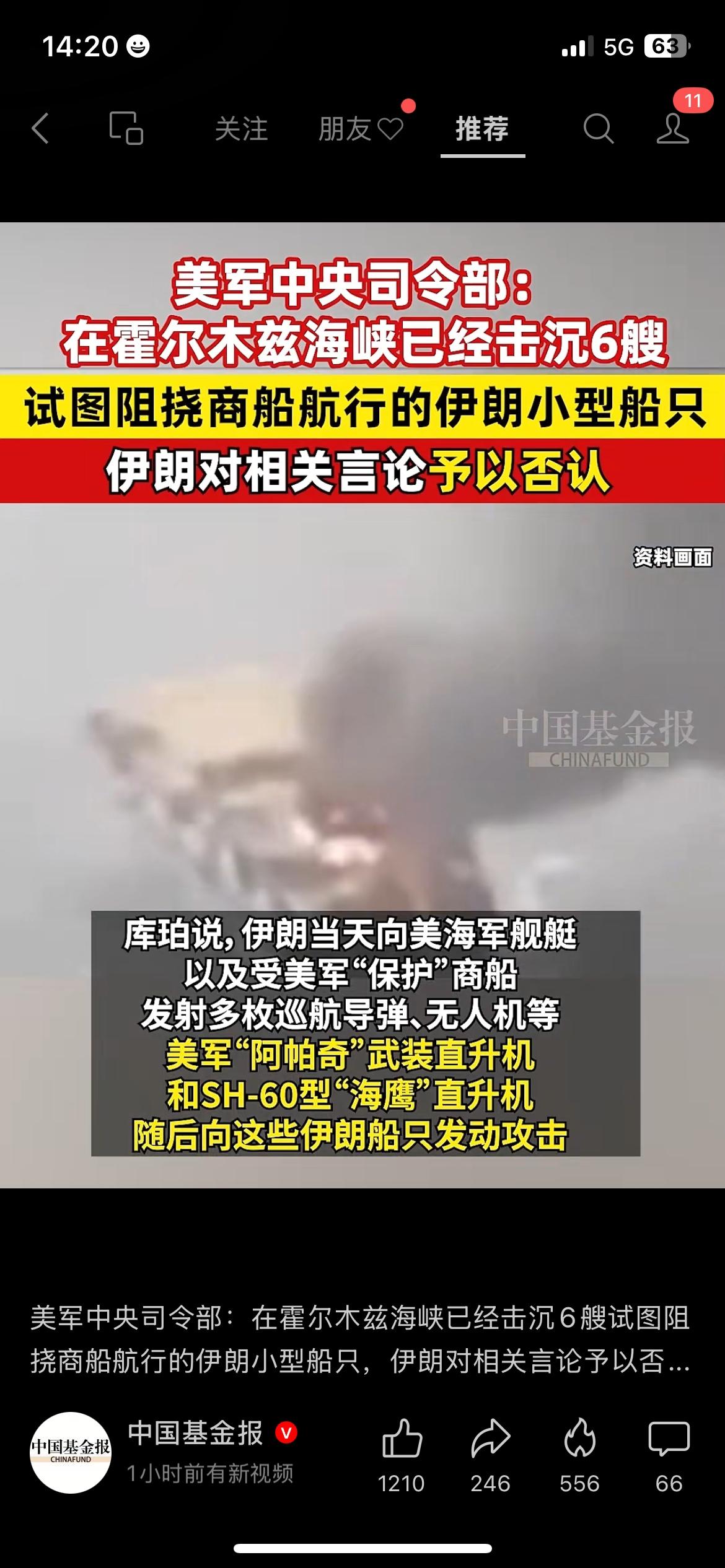 中东局势炸锅，油价飙涨，欧美股市集体跳水
中东局势直接升级，特朗普放狠话，要是伊
