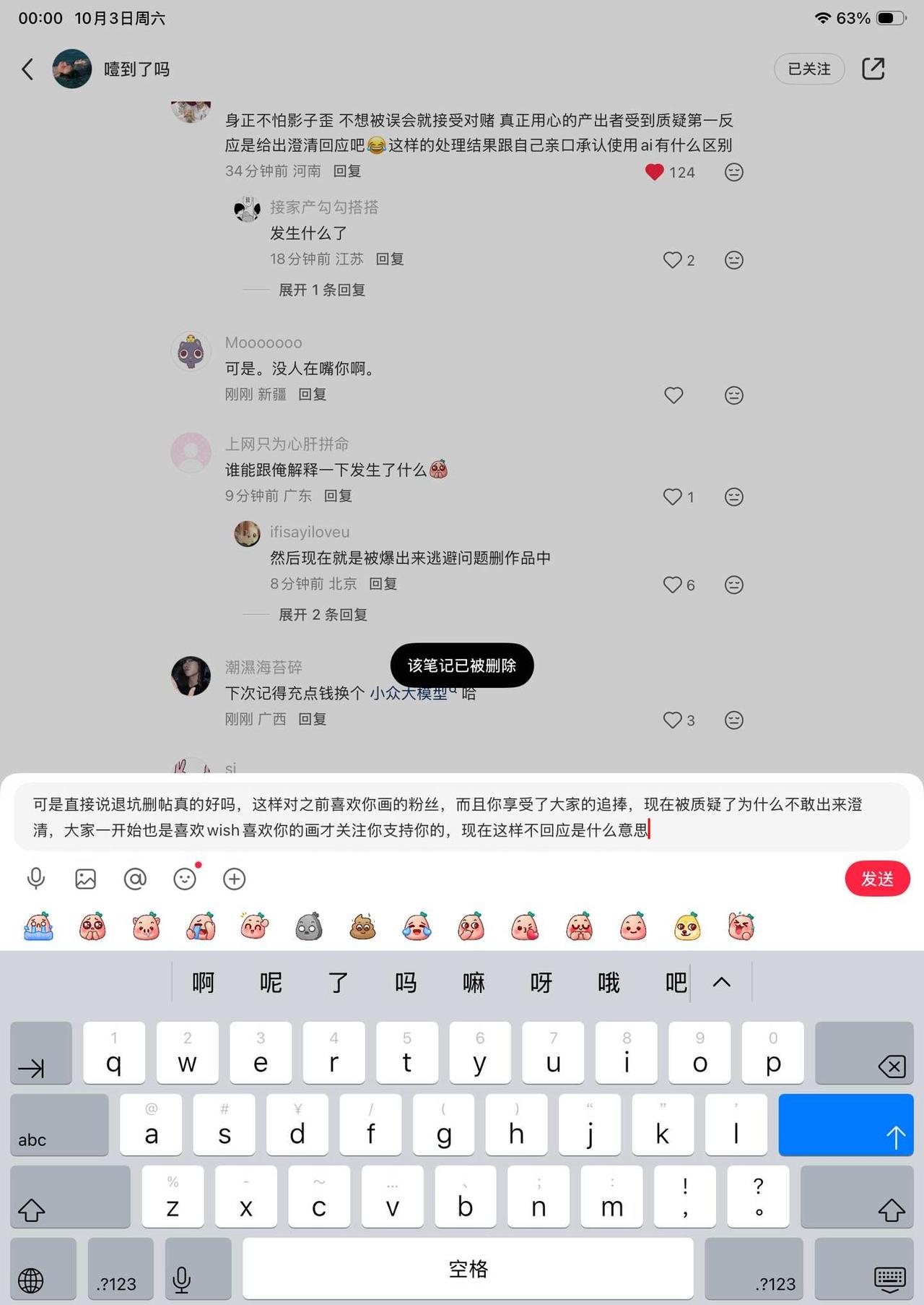 我不懂你是怎么了
真正的寒心不是大吵大闹
真的是自己画的肯定很快出来澄清而不是删