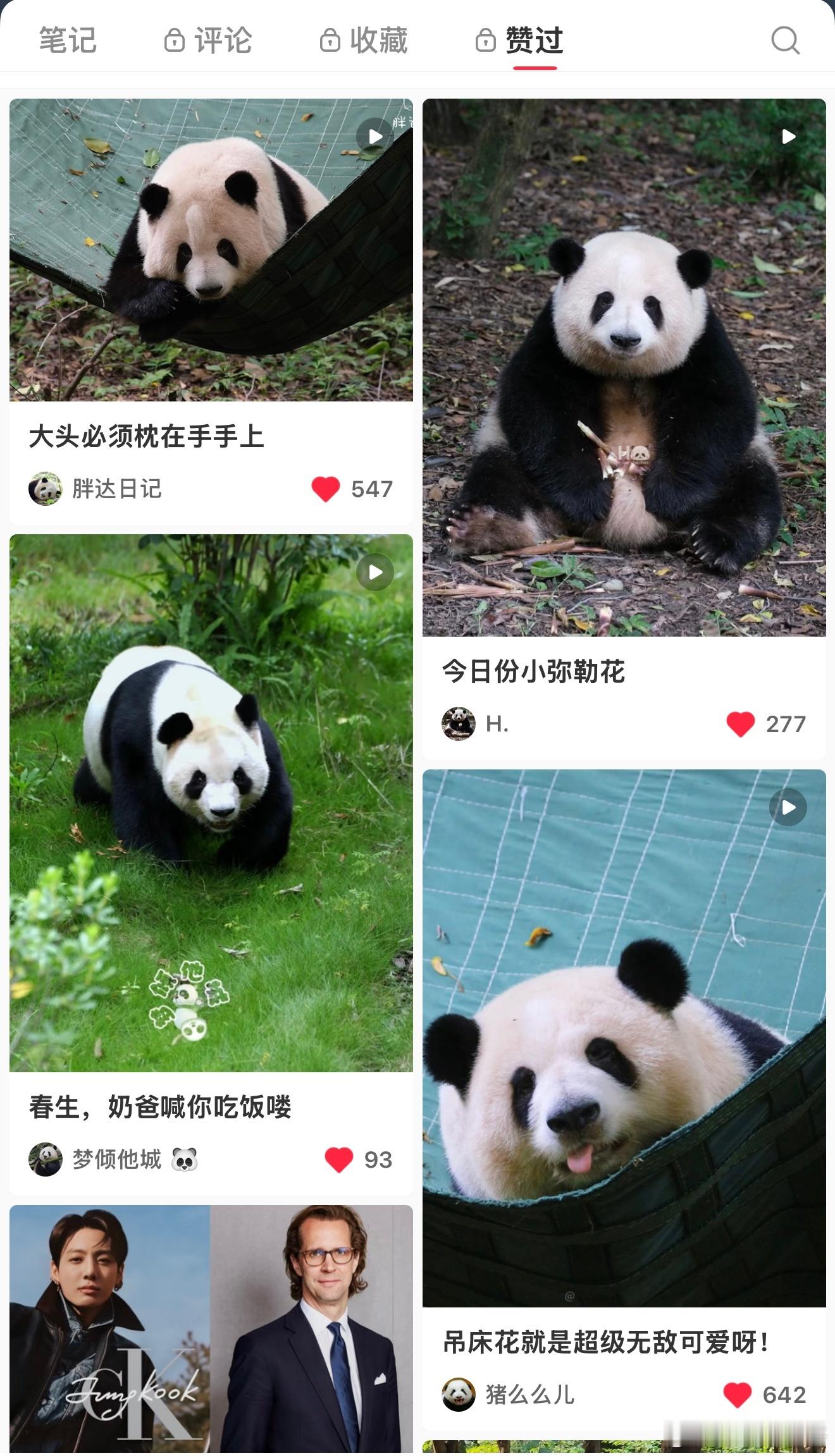 每天看萌物帅哥延年益寿[月亮]小红书已彻底成为花花书[大学生能飞][批作业] ​