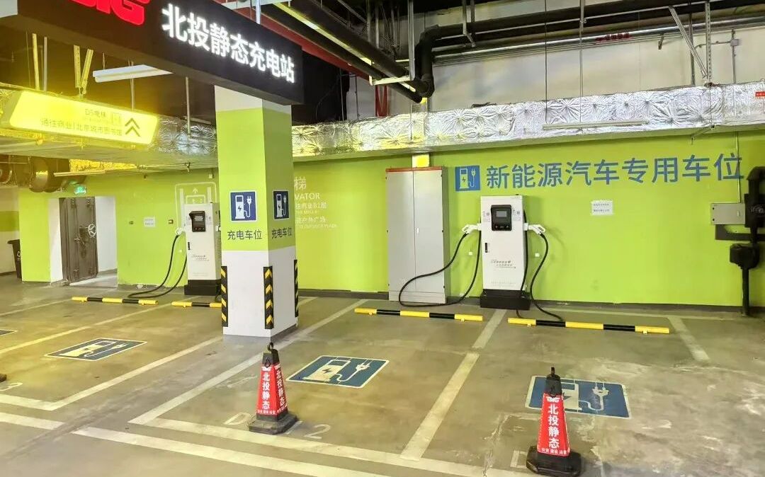 北京城市副中心新增2处充电站，可实现快充补能
