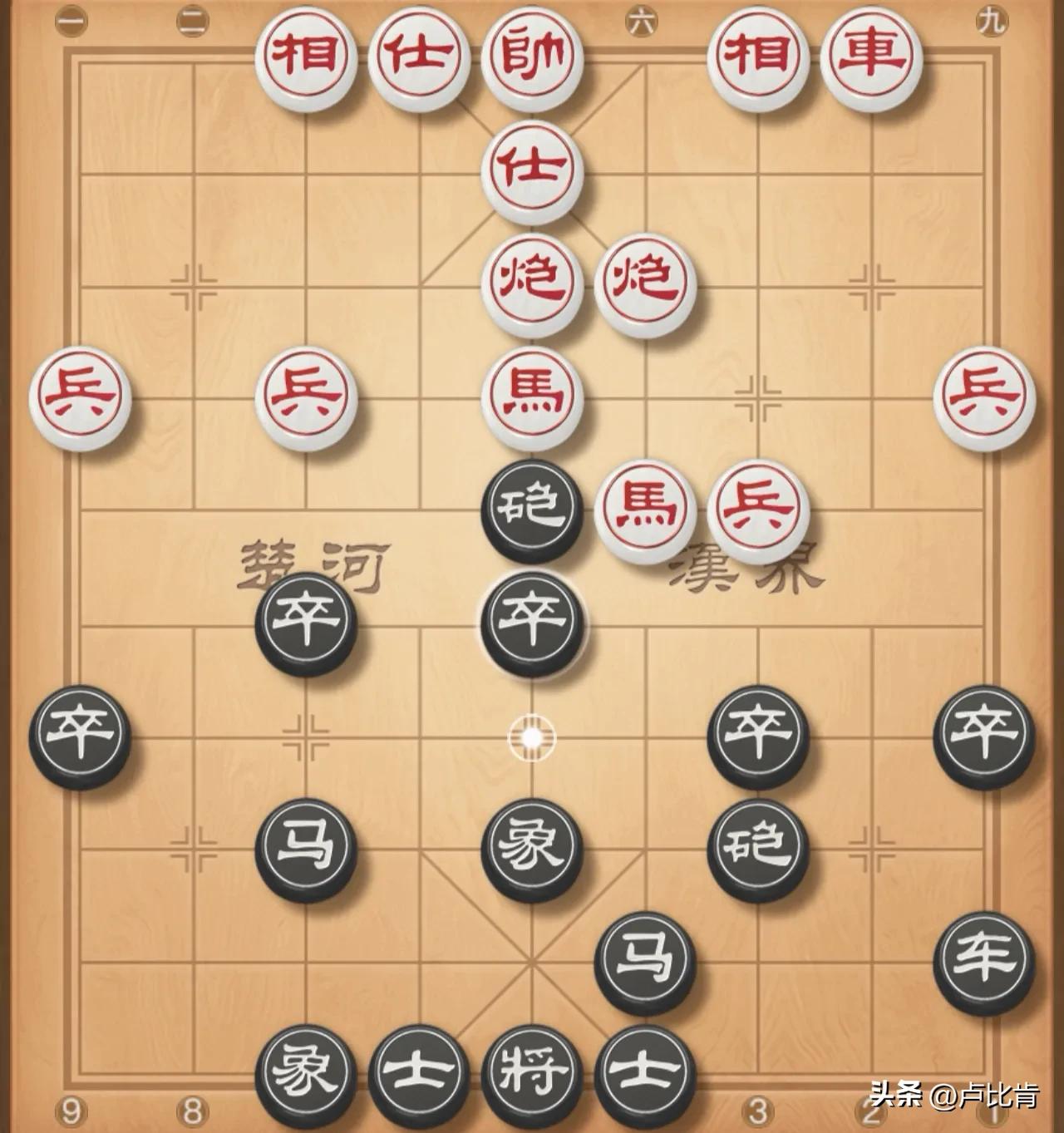 左炮封车，打击中炮先锋马。兑掉左车之后，对方马三进五盘头兑炮，我卒5进1保炮是关