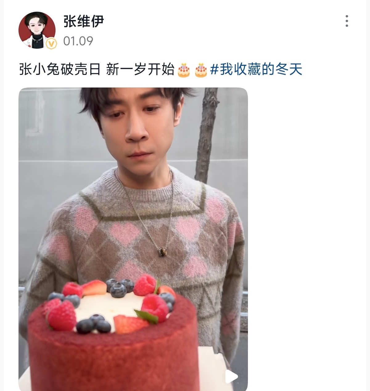 张维伊叫小酒窝窝子说窝子不难听的，那张维伊咋知道喊自己张小兔、喊自己那还没影的孩