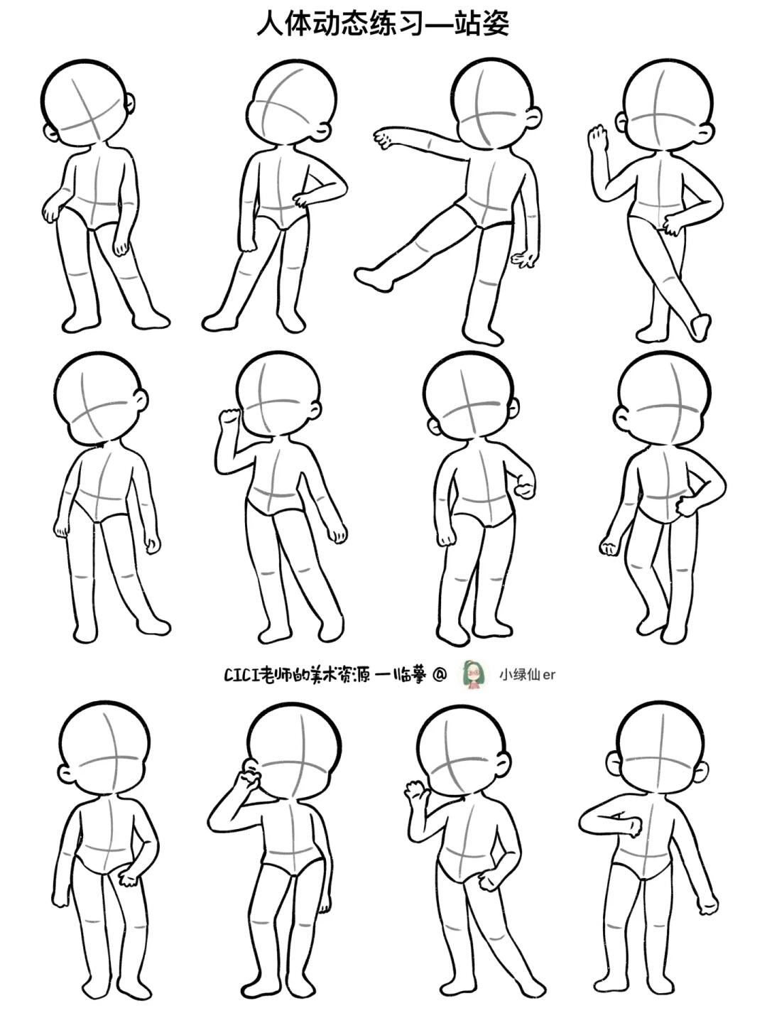 简笔画｜人体动态练习4——站姿