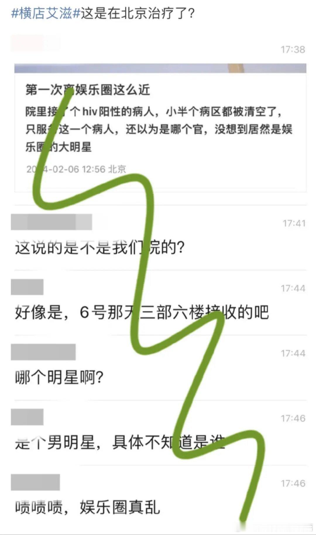 这个瓜传了一段时间了，这么离谱不会是真的吧。。。[裂开] ​​​