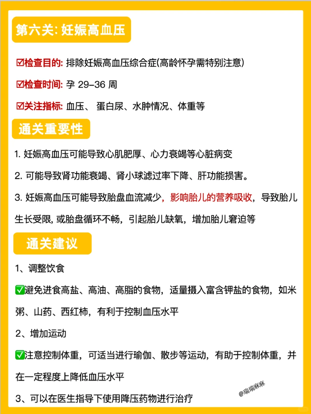 高龄孕妈们，一定要注意产检及营养补充！