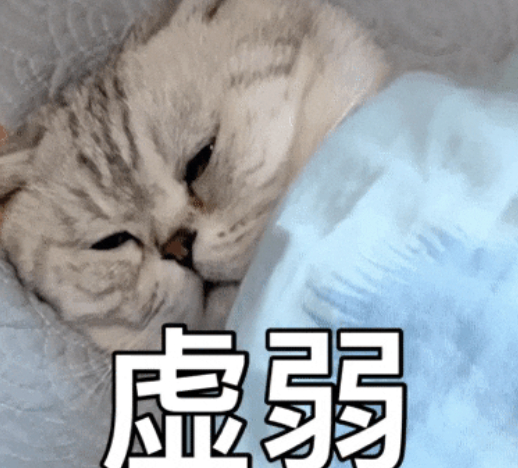 我最近好弱啊，一大早打完三价流感疫苗，两个娃没事，我从下午开始胳膊针口疼，头疼，