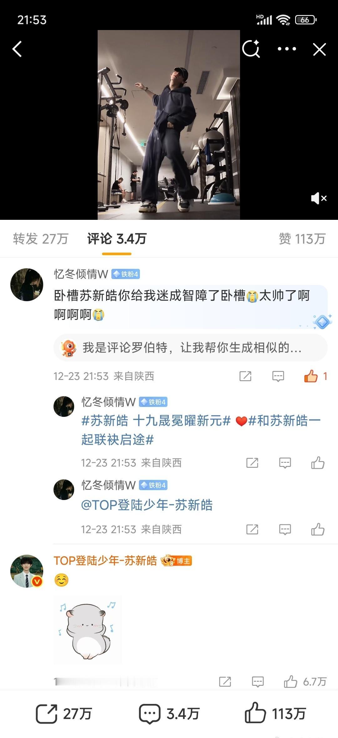 十九晟冕曜新元