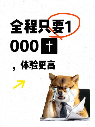 仅需1000✝️，畅享超奢雨崩之旅😎