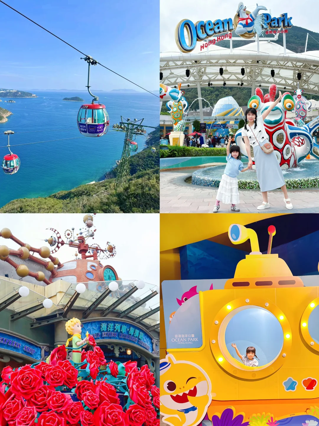收藏❗️香港海洋公园春日亲子游玩攻略看这篇