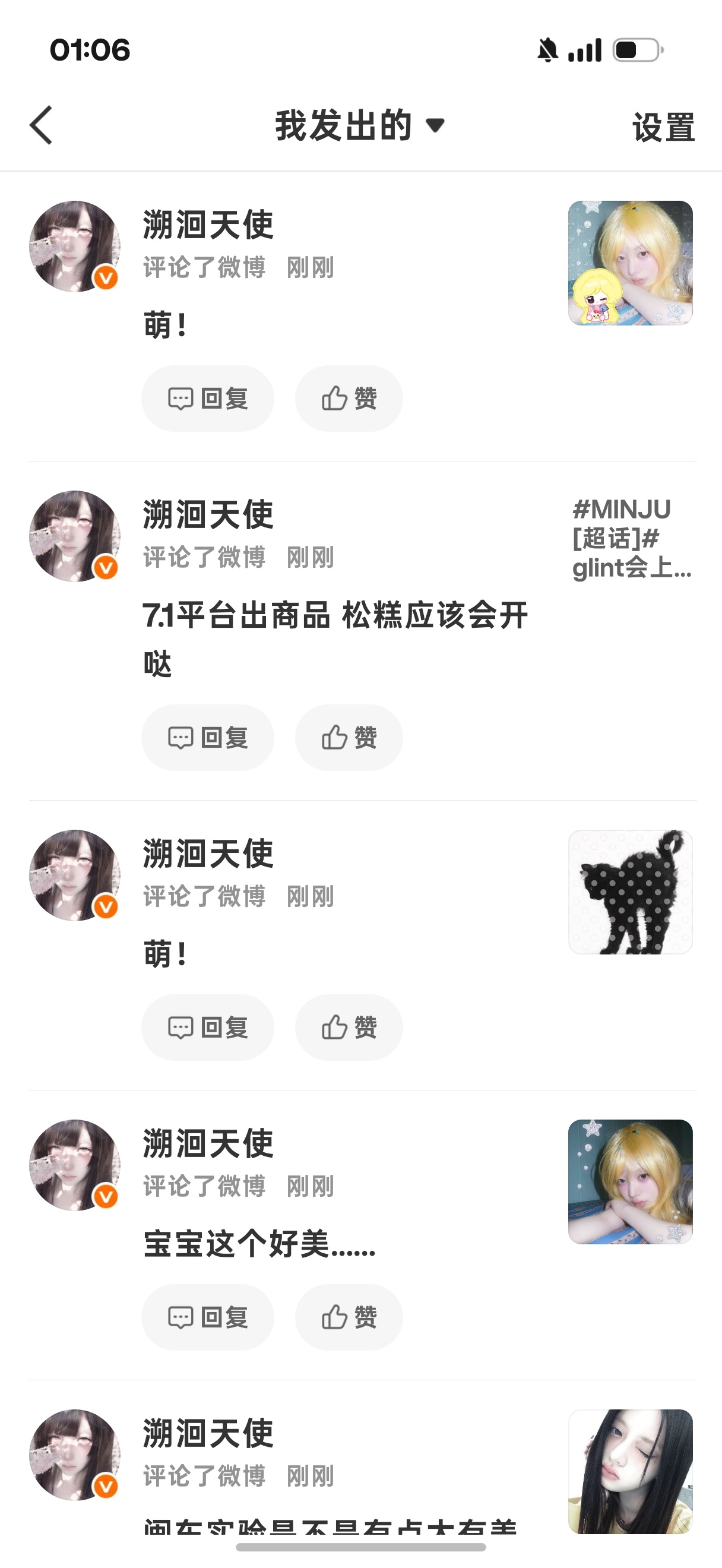 睡不着我就这样美美欣赏佛丝的饭修然后留下足迹 