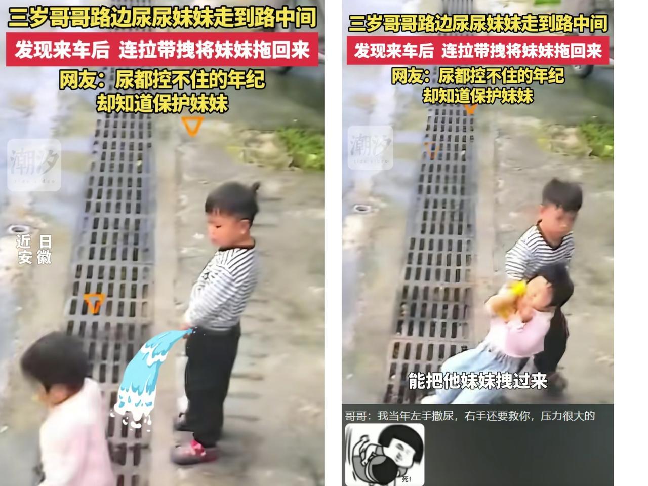 小男孩撒尿火上人民日报了！安徽淮北，网友在网上公布一段监控视频，视频中一名小女孩