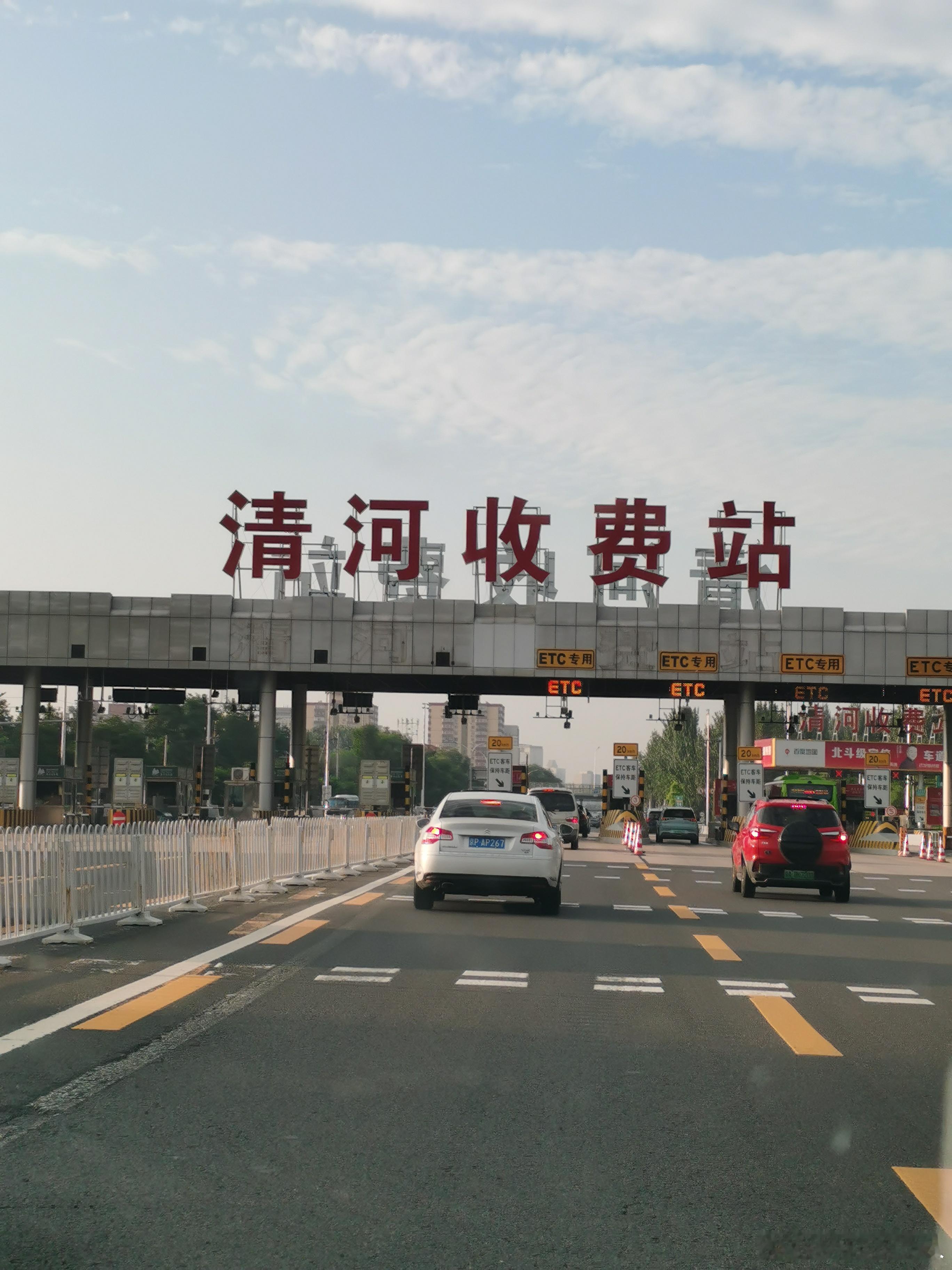生活手记 早晨五点半开车出发，现已回北京的家，家门口紫光园吃了早点，到家的感觉真