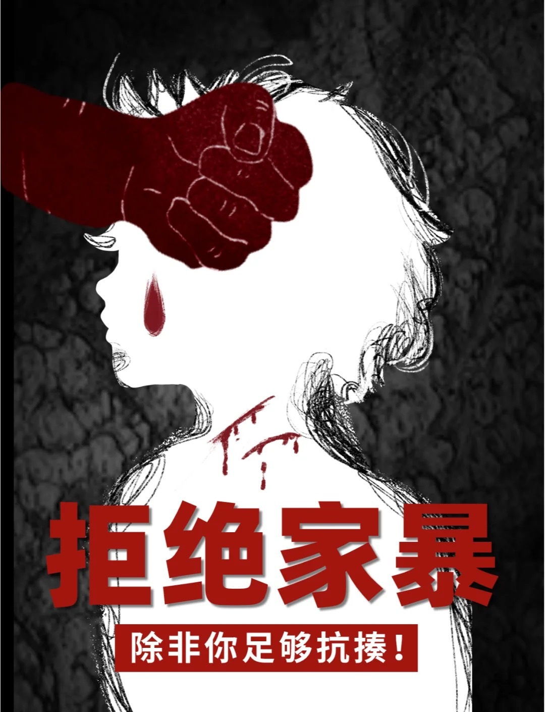 男性被家暴不该是“隐形痛点”：被忽视的困境更需正视提到家暴，大众往往默认“女性是