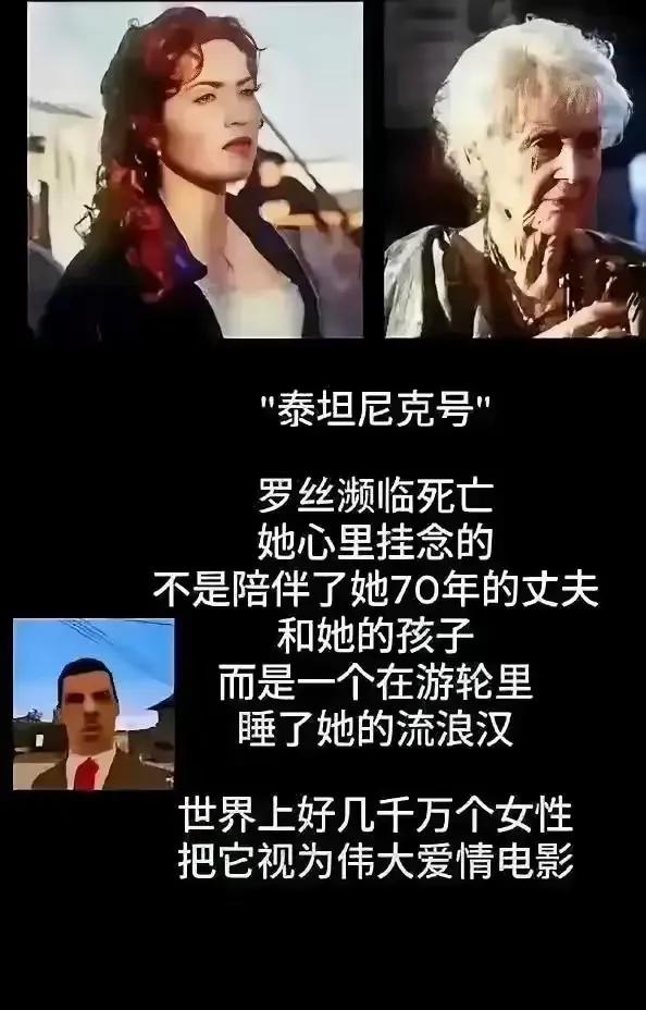 说的没毛病，这就是西方向世界灌输的扭曲价值观。
一个女人的出轨，被塑造成了感天动
