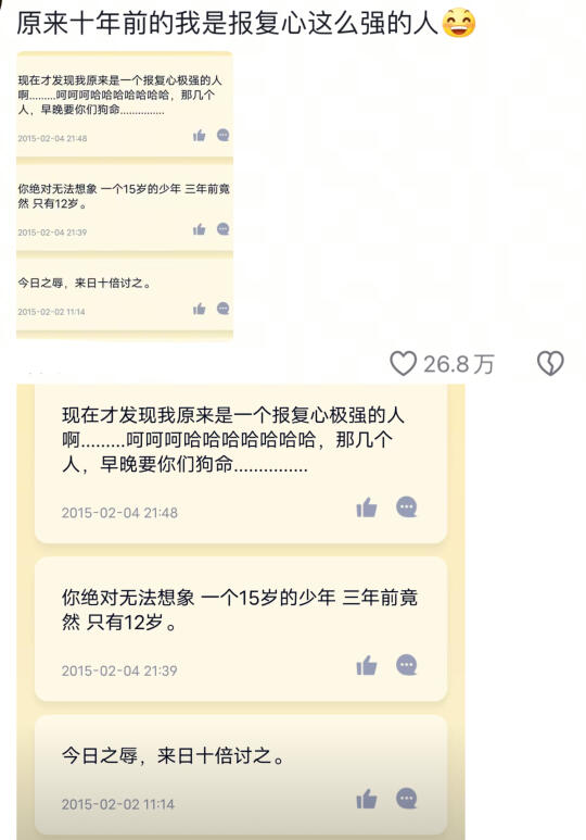 《小时候的自己，真的好非》哈哈哈哈哈哈哈哈