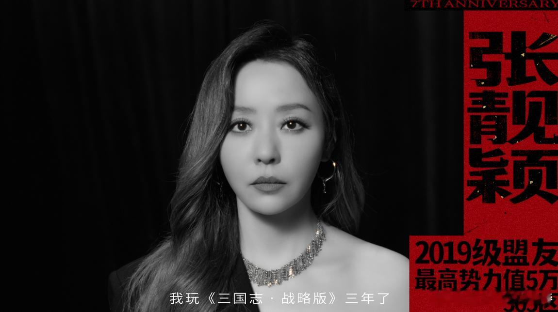 张靓颖三国志玩家身份被曝 0个人能想到张靓颖的解压方式居然是玩三战游戏。原来除了