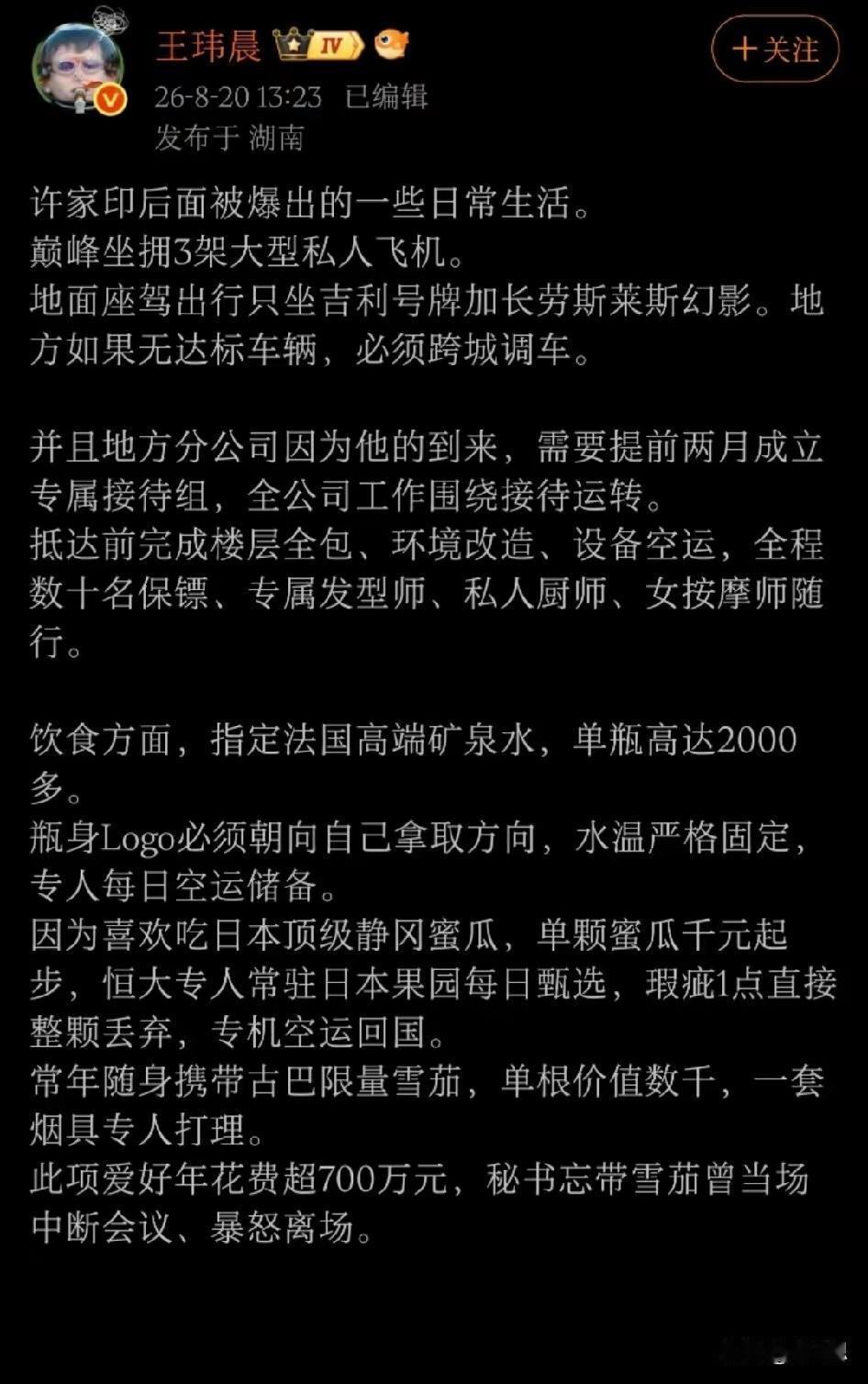 许家印享受到了人间最极致的快乐，但也正是这种快乐透支了他所有的福报，甘尽苦来。