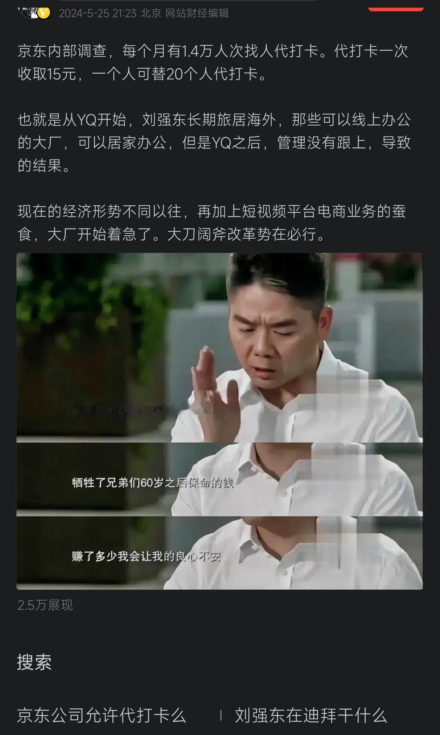 京东看起来不咋地 ​​​