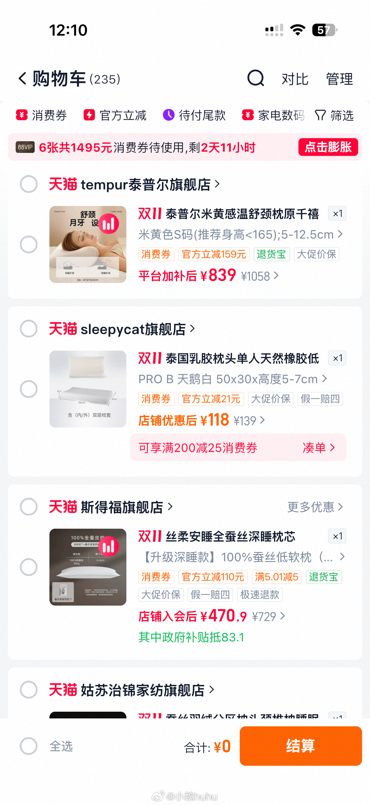 我觉得亚朵的枕头一点都不舒服！之前买的睡了一段时间我就感觉颈椎酸背痛睡不好 然后