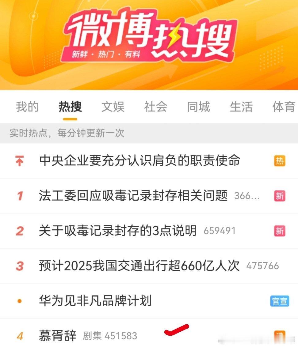 慕胥辞就一首预热曲主榜词条直接沸了👇 