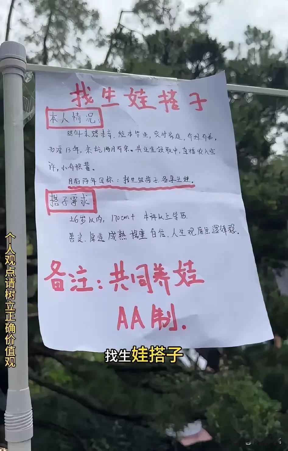最近出现了一种新的相亲模式
一些大龄单身女孩开始找“生娃搭子”
不恋爱、不结婚，