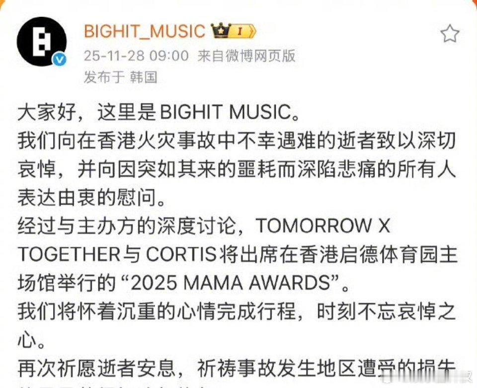 有人问为什么被骂，因为HYBE小巧思太多了1.不是直捐，给香港捐款捐给的是韩国组