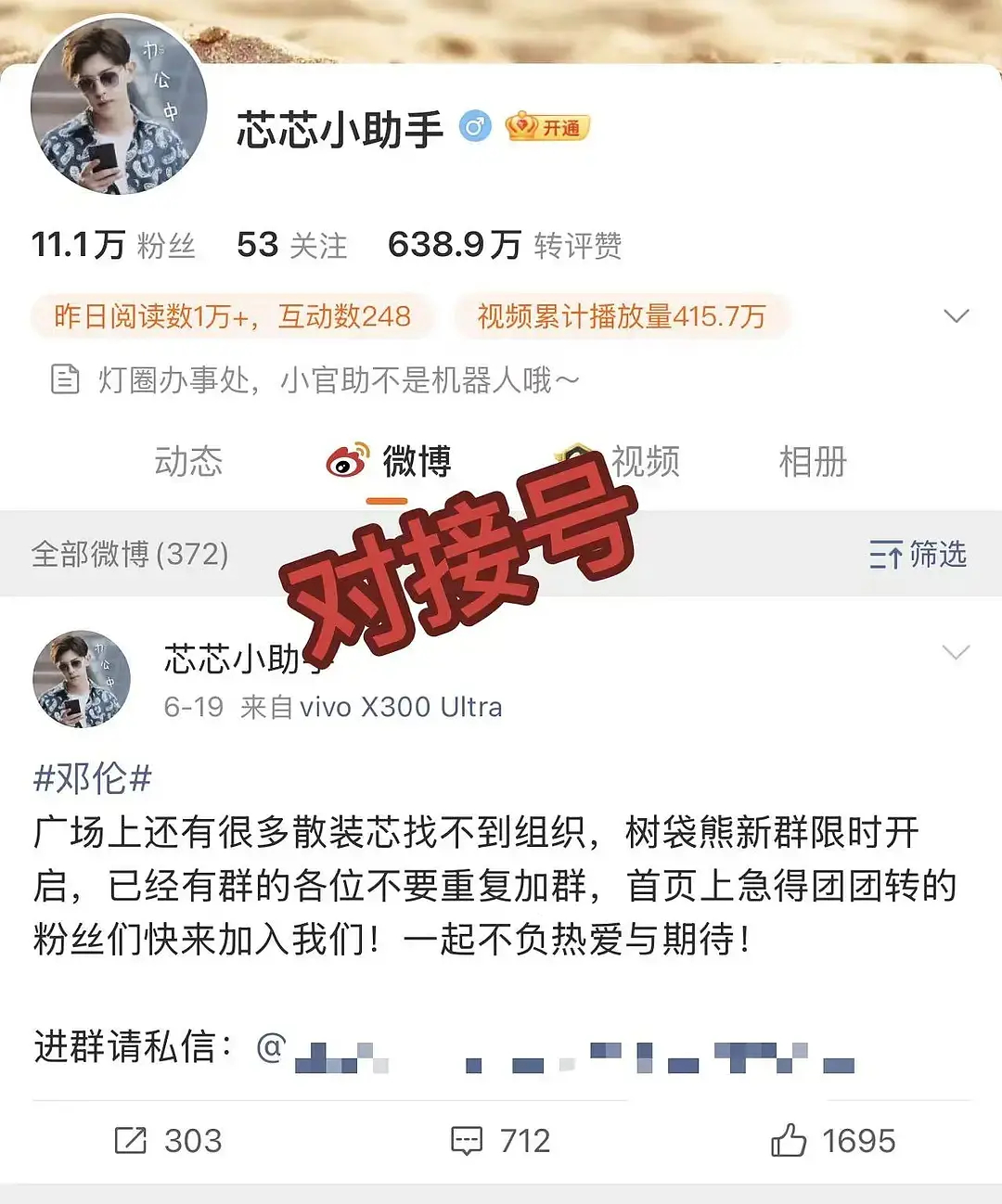 ？ 是不是又要卖东西了
