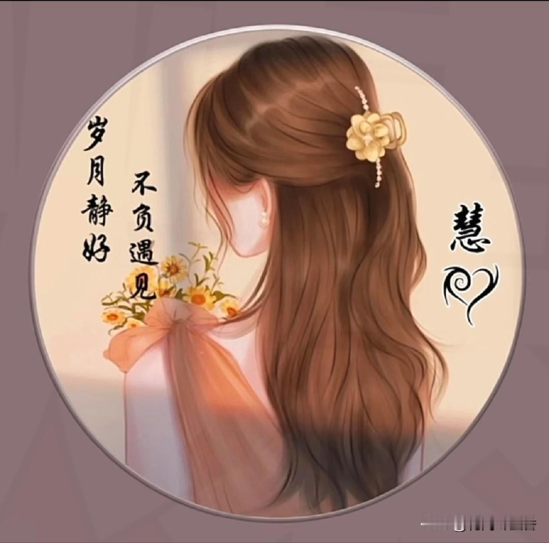 爸爸姓“贼”，女孩子取什么名字好姓氏特殊，取名宜温柔雅致，弱化字面感，选温婉、清