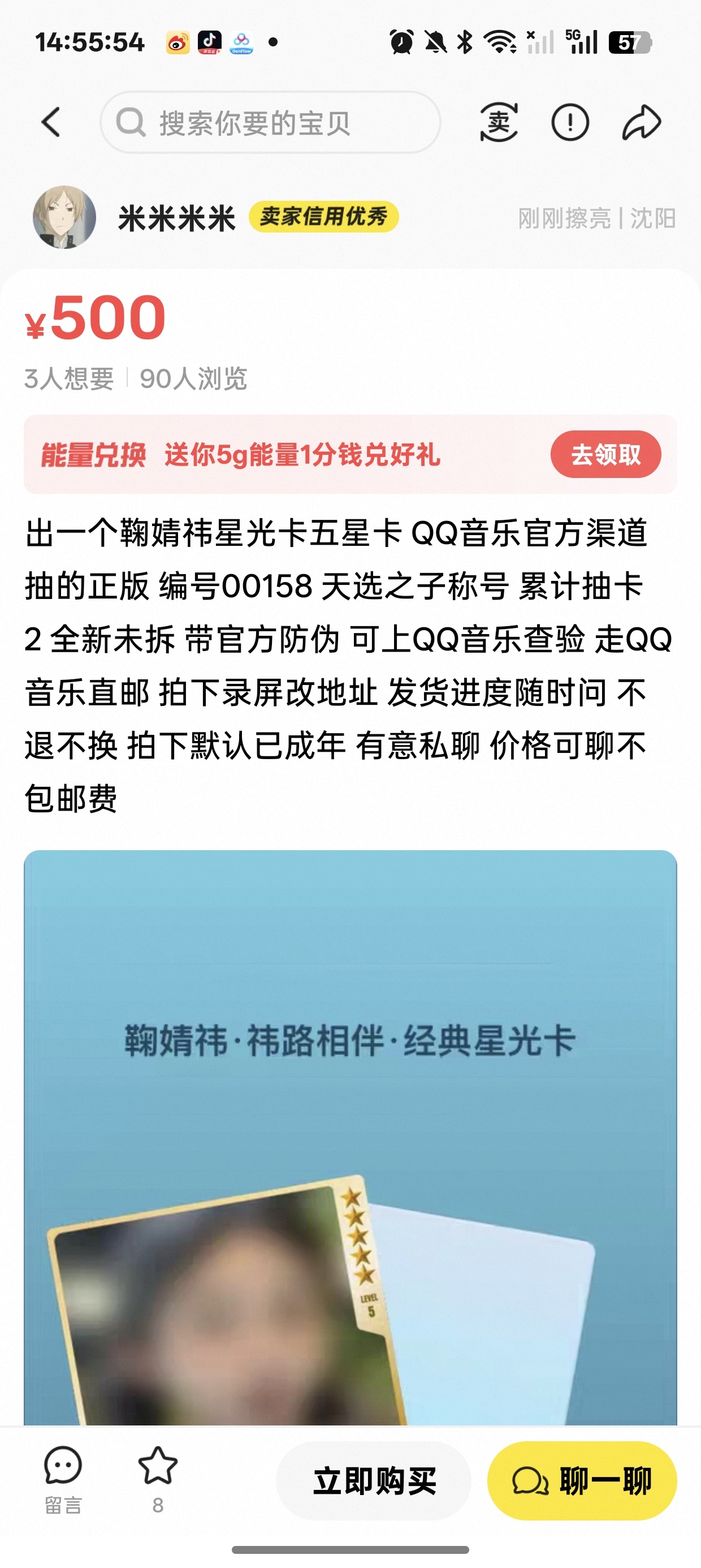 五星卡去了不应该去的地方🐟上还有很多人出。但是这个是几个意思！一个非粉2抽出来