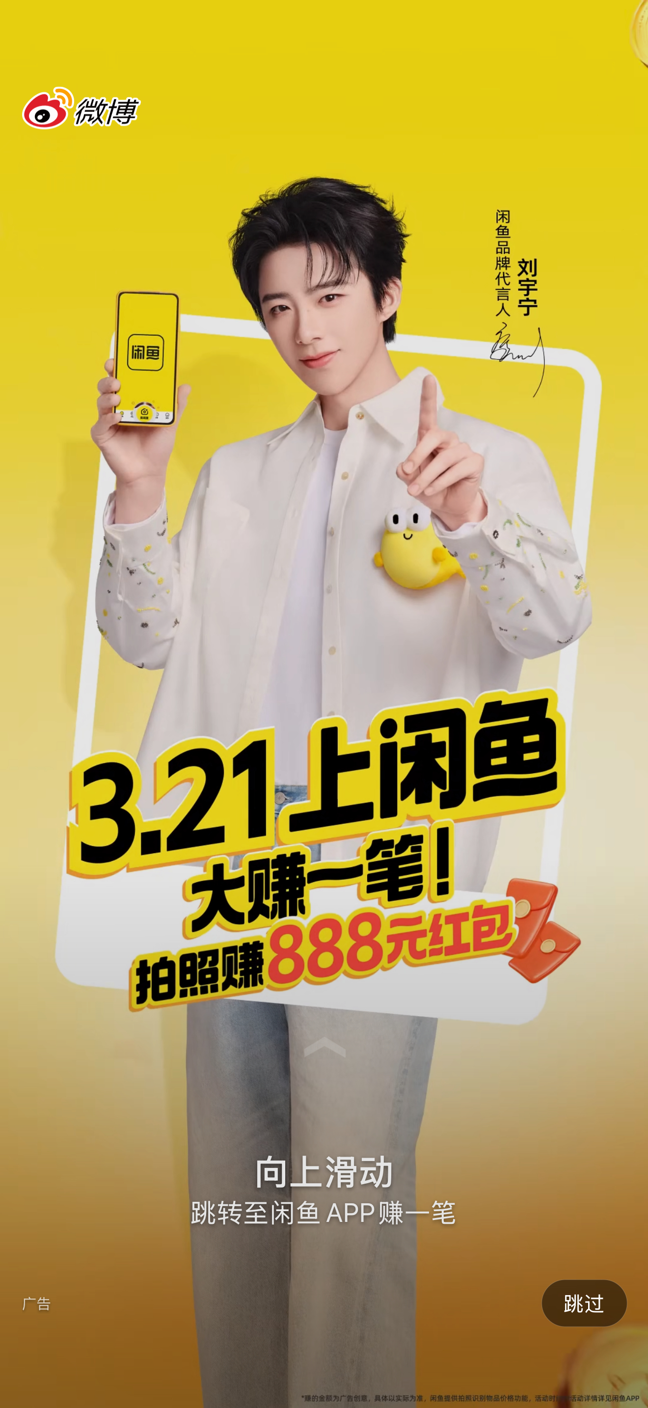 刘宇宁直播黑白撞色赛博感 怪不得今天打开微博开屏就这么黄灿灿的原来是刘宇宁今晚有