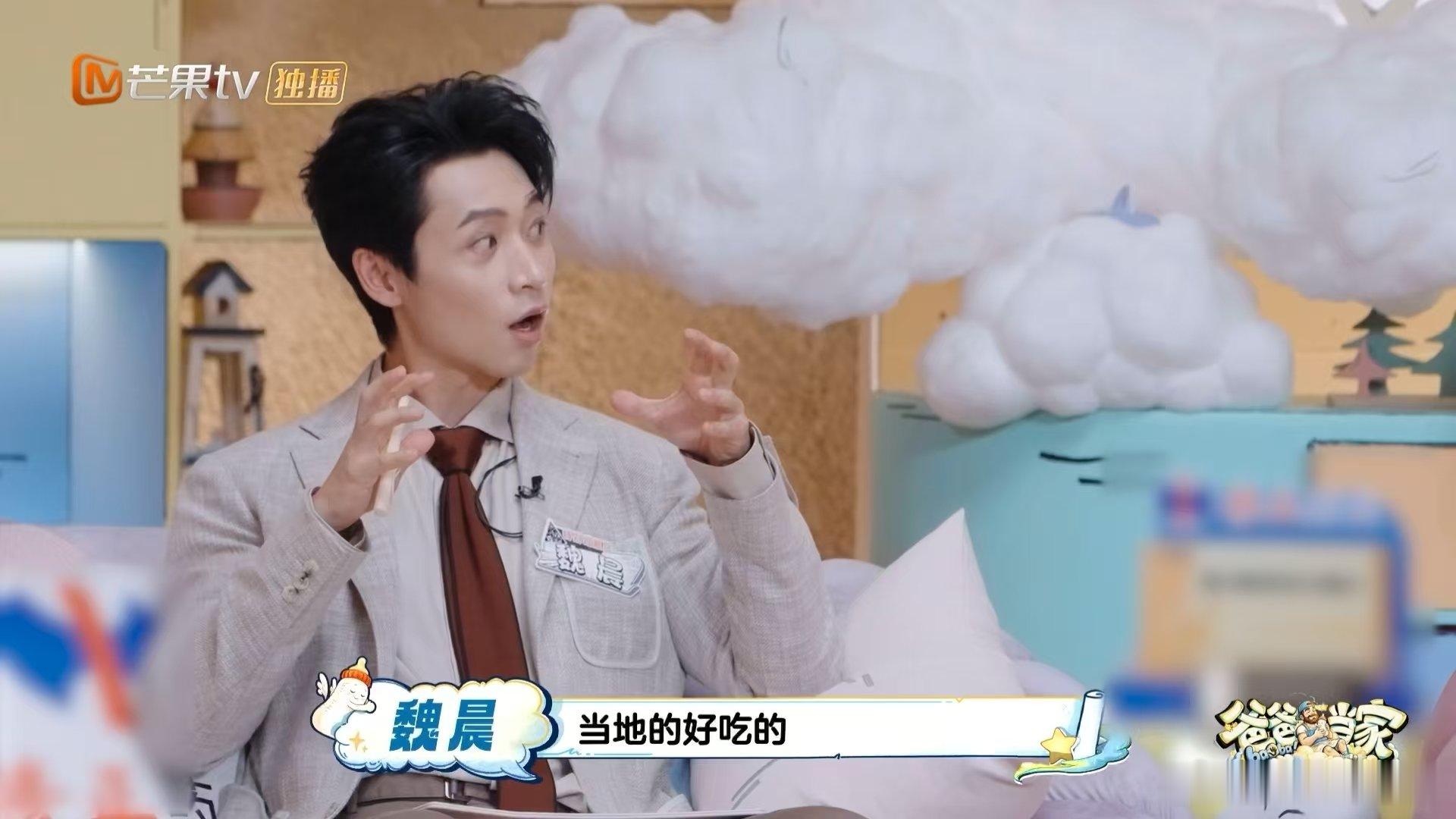 魏晨岳父给工作人员都准备了礼物 爸爸当家 从这份贴心的伴手礼就能感受到家庭氛围，