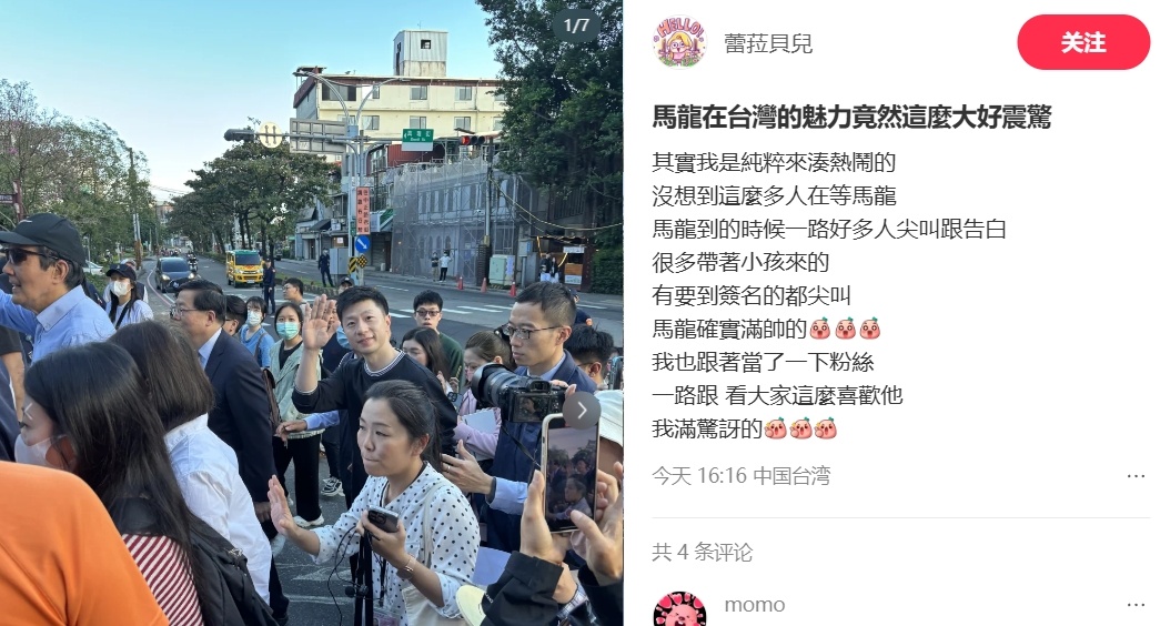 凑热闹→马龙确实蛮帅的 