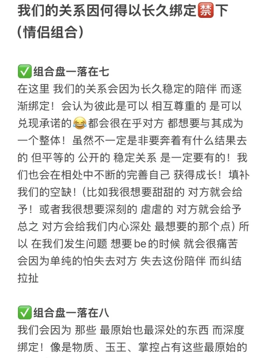 关系因何得以长久绑定🈲（下）