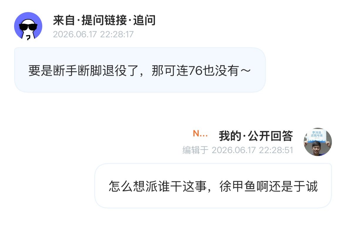 得，温州人和山西人下一个目标想让家产断手断脚  专栏 · 豆荚笑话