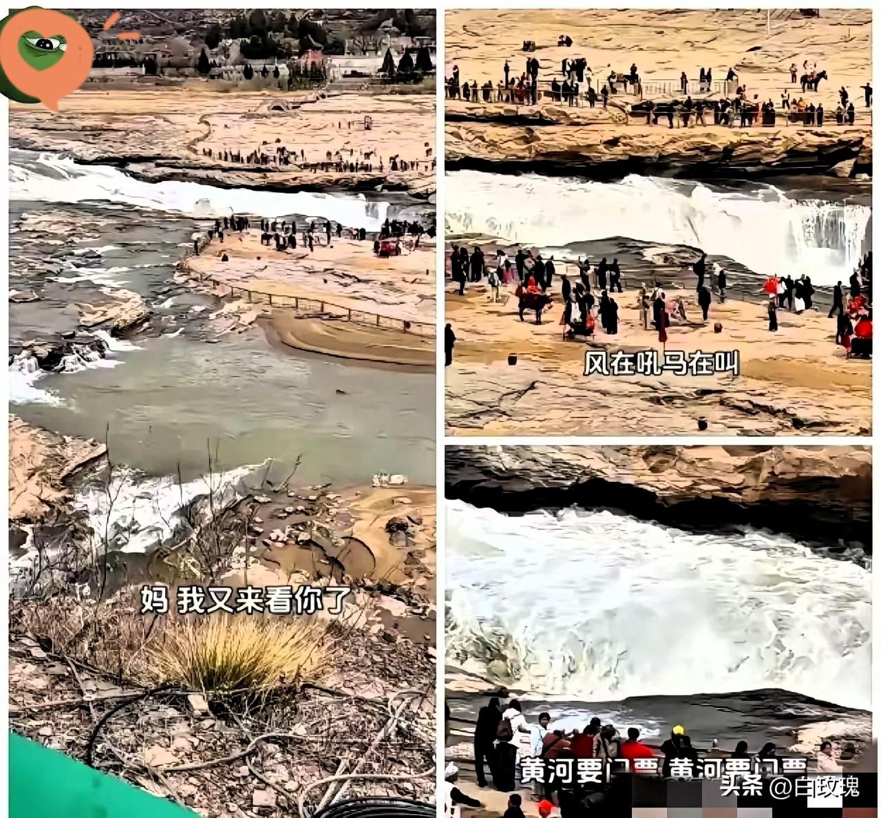 你敢信吗？有人在壶口瀑布前唱《黄河大合唱》，唱到一半突然画风一转：“风在吼，马在