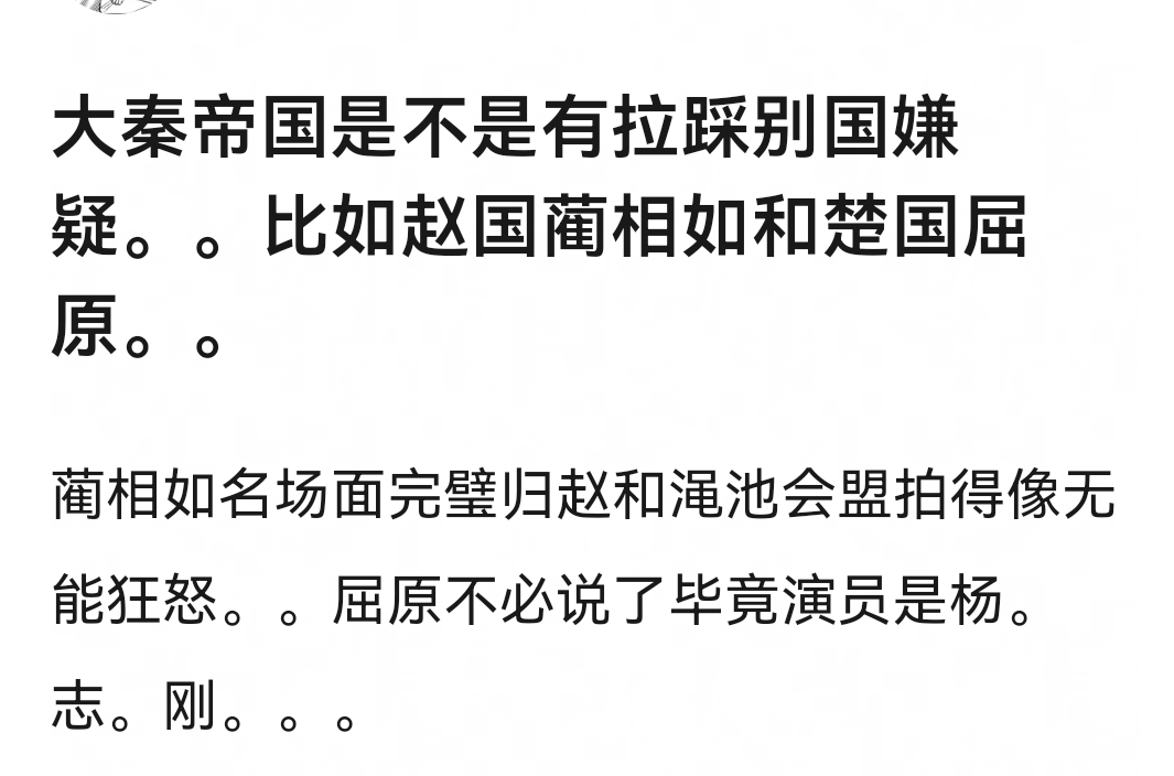 大芹地瓜怎么拉  踩」蔺相如屈原的？不拍老芹求着他们来秦国当相国就是踩？“我要和